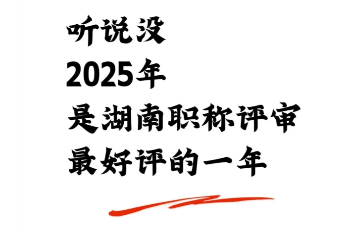 20个工程职称评审的必须材料